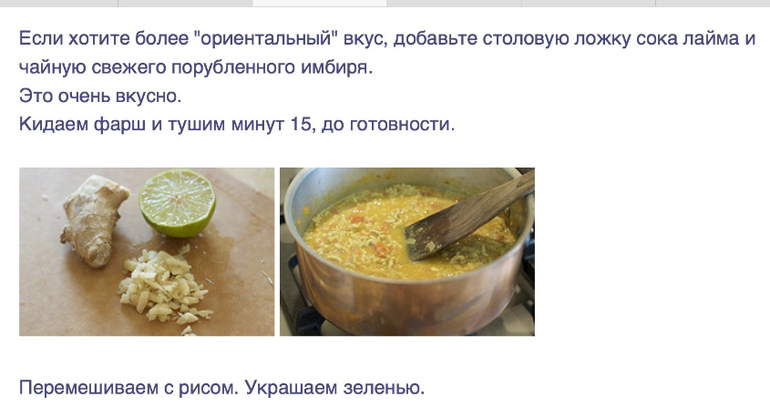 Курица и рис