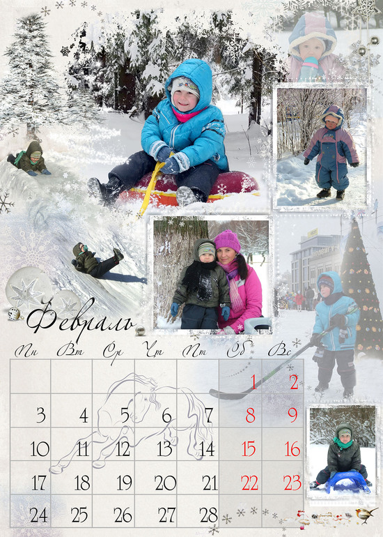 Первый календарь