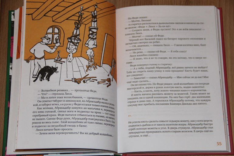 Страшные сказочки