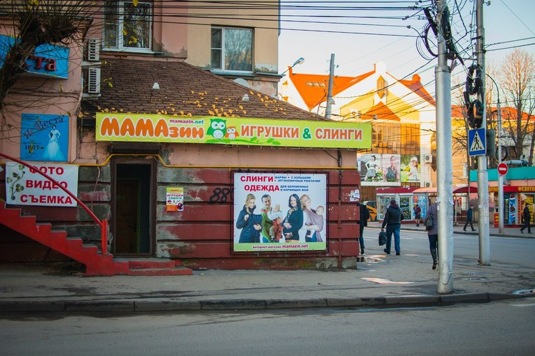 Магазин слингов в Рязани