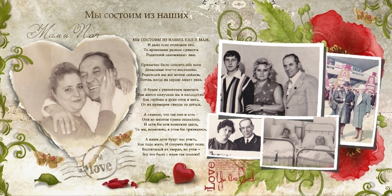 Папе 60 лет...