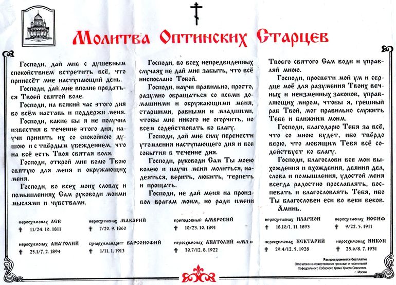 Сестра принесла чудесную молитву!