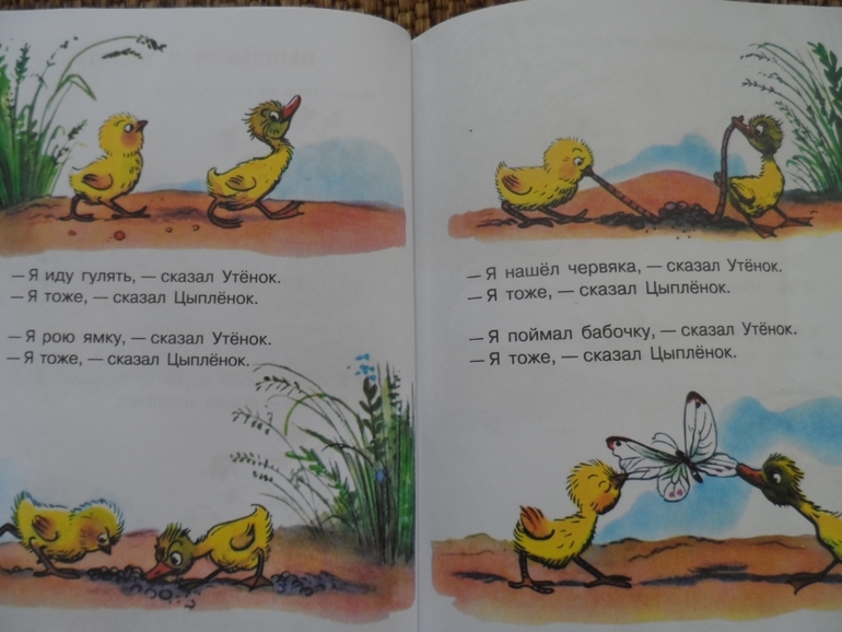 Сутеев маленькие сказки