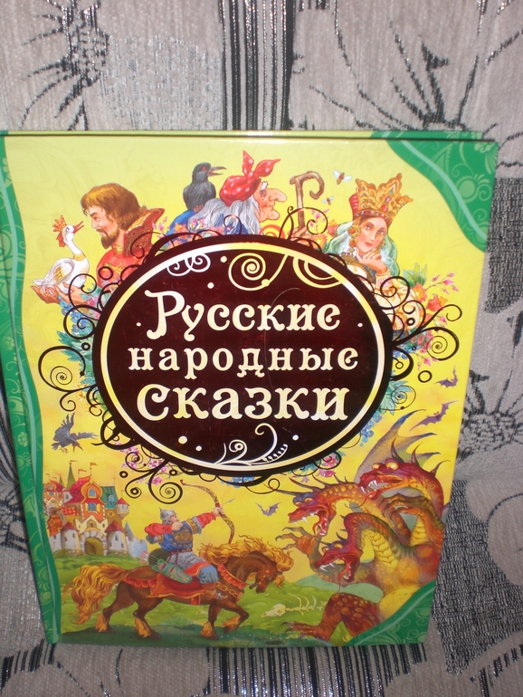 Расскажу про сказки)
