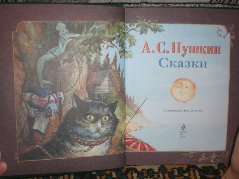 Расскажу про сказки)
