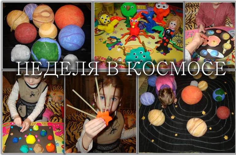Тематическая неделя "Космос"