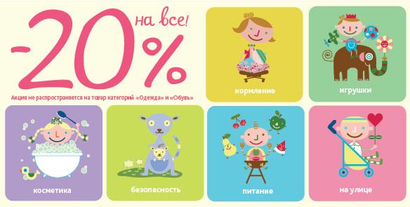 Акция продлена! Супер-скидки в фирменных магазинах Chicco на все!