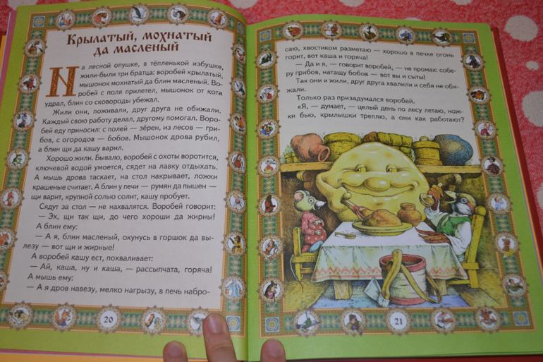 Дневник читателя апрель.Сыну 1,10-1,11 г.