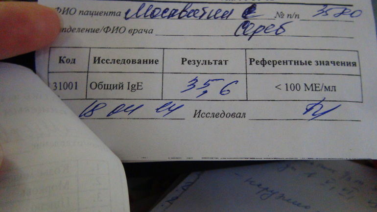 Наш поход к аллергологу в Волгограде