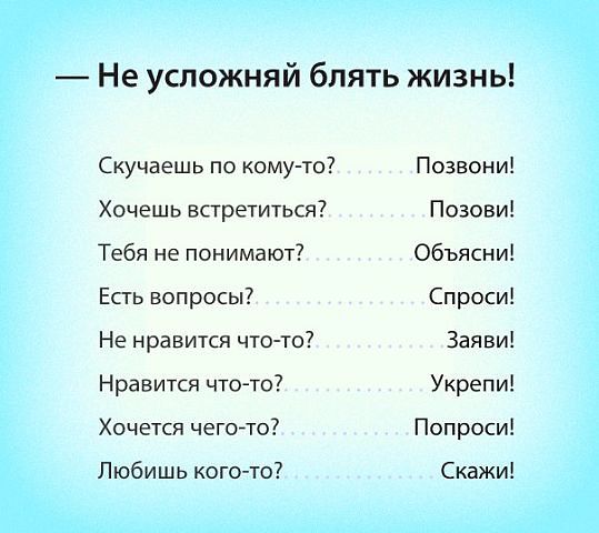 мой девиз на 2014