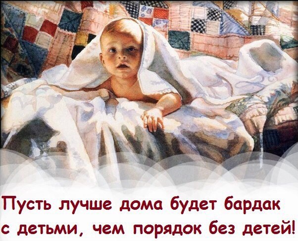 Дети - это радость!