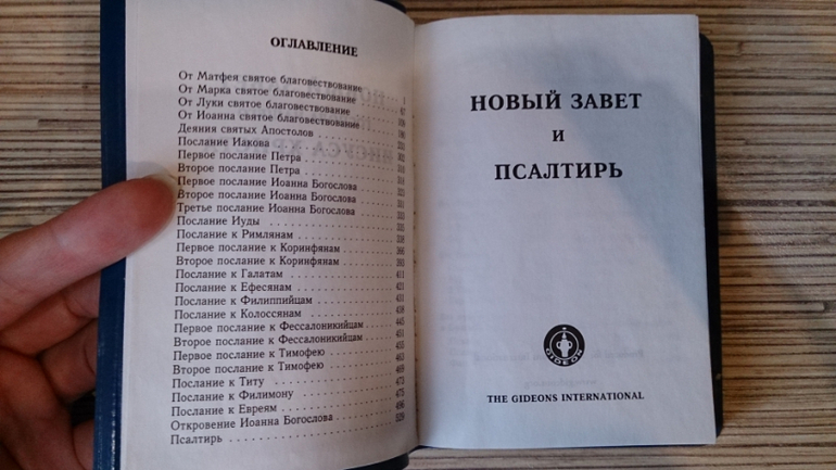 Можно ли читать такую книжку