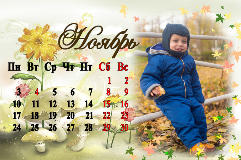 Всех с наступающим новым 2014 годом! или новогодний календарь!