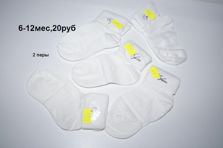 Детская одежда -недорого.Все новое.Носочки от 15руб.Почта.от 0-5лет.Прошу под кат