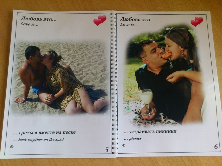 Фотоальбом "Love is..."
