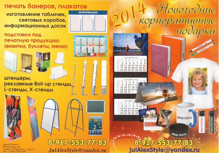 Новогодние корпоративные подарки, календари, плакаты, футболки с вашим фото и многое другое!