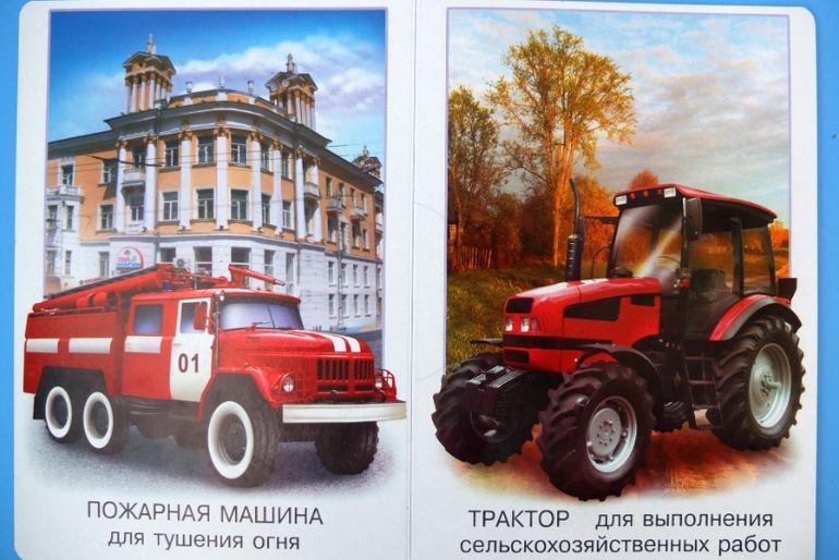 Книги про машинки и другую технику, которые мы читаем в 1г.5м.