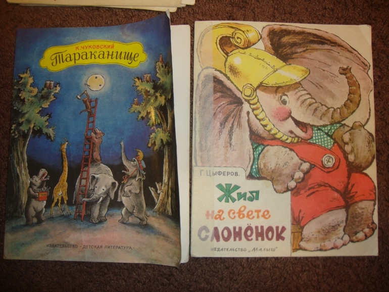 Мои детские книжечки