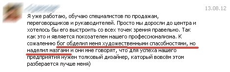 Грамотеи...
