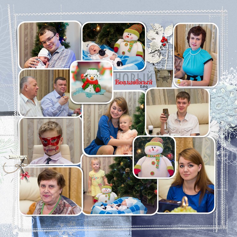 Мой 2014