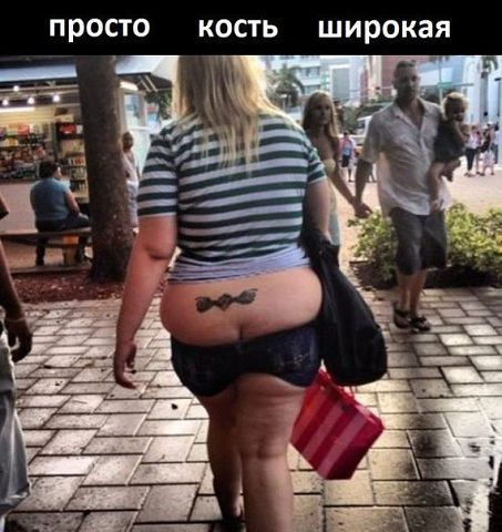 Я