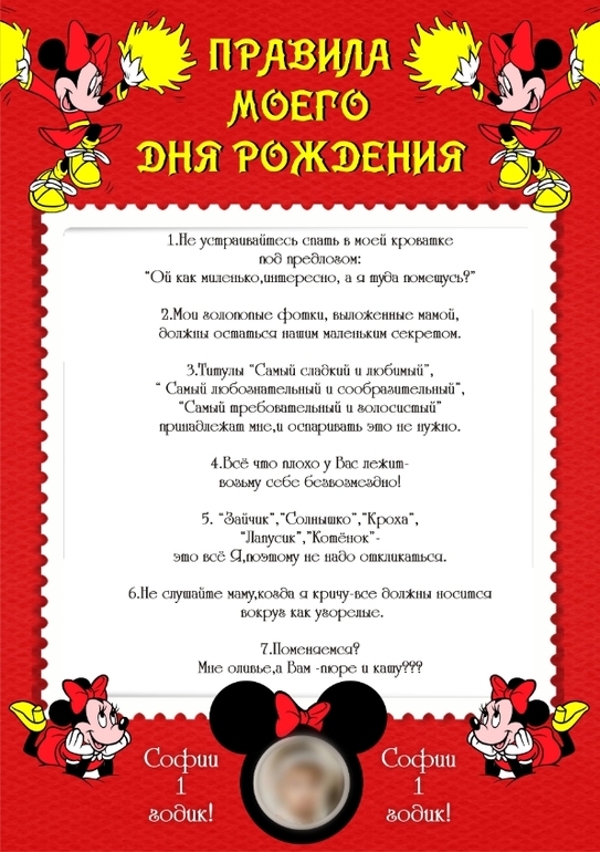 наборчик минни маус для девочки(через 2 дня будут реальные фото)принимаю заказы