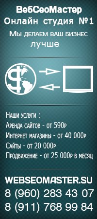Сайты - разработка, продвижение, аренда, Веб-дизайн от профи