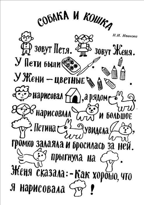 Детские рассказы с картинками