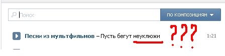 Грамотеи...