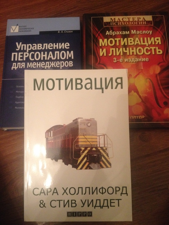 Продам пакетом книги по управлению персоналом (HR)