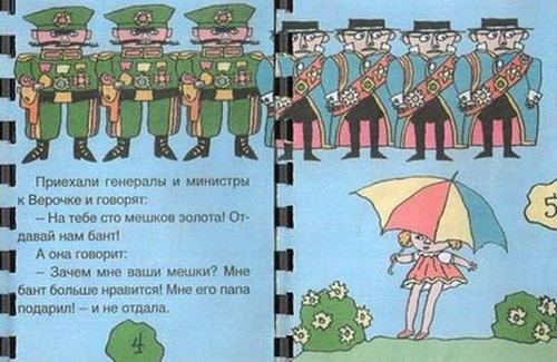Нашла эту сказку))) уж очень она меня заинтересовала....
