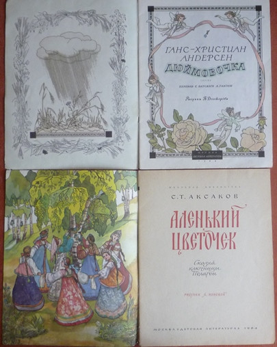 Старые добрые книги (часть 1)