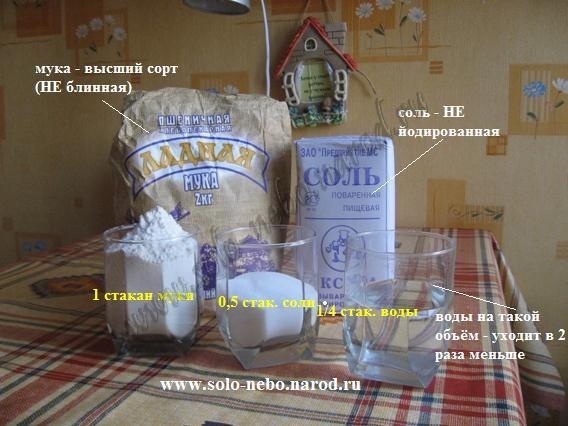 Пластилин для самых маленьких.