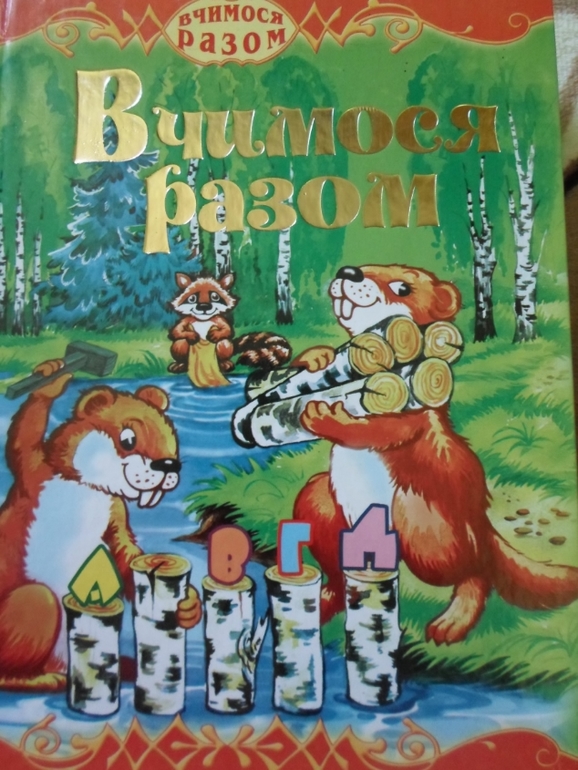 Наши детские книги до знакомства с ББ. :)