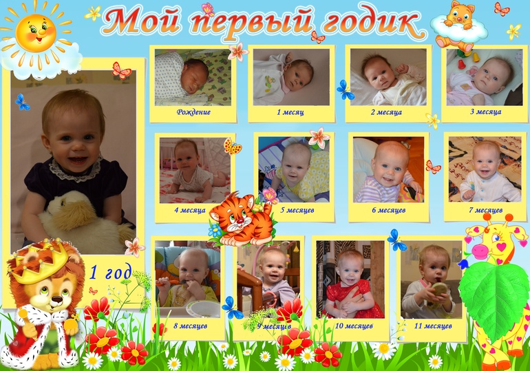 Катюшке 1 годик!