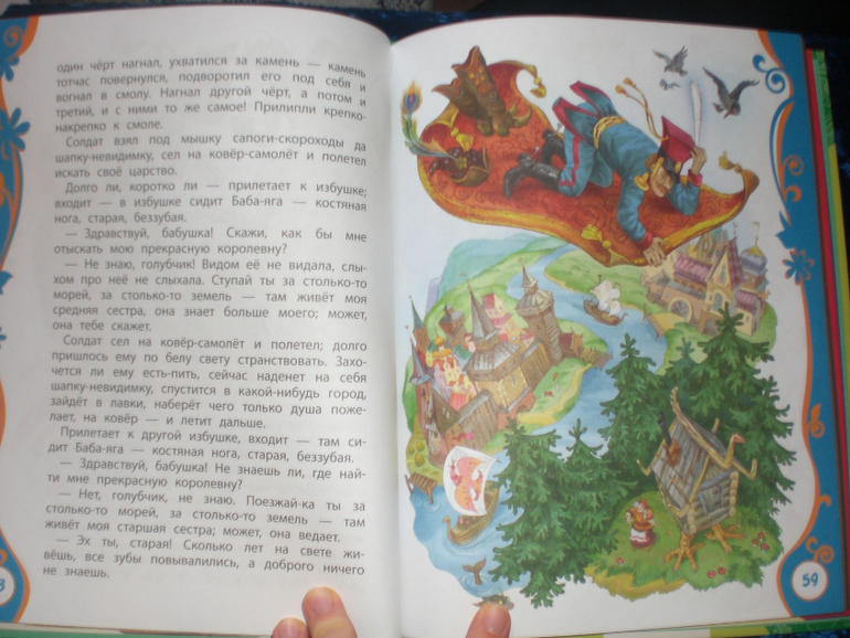 Расскажу про сказки)