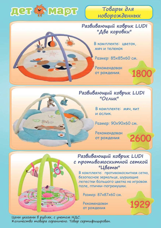 Все майские акции