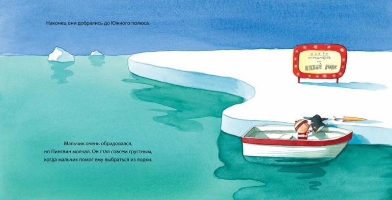 Книжка "Потерять и найти"