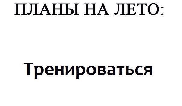 Тренируюсь на кошках