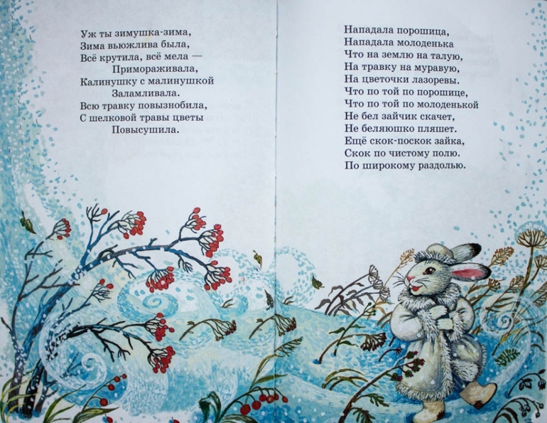 Зимние книги. Часть 2