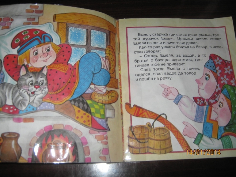 Софиюшкини книжные любимчики ( только начало)