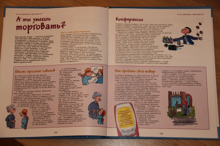 Несколько художественно-познавательных книг для детей