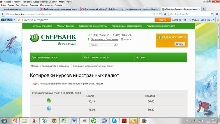 Cуммы по Выкупу СУМОК - (3ий выкуп) - курс СБ на 20.02 - 50,20