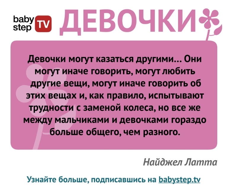 Мальчики и девочки такие разные...
