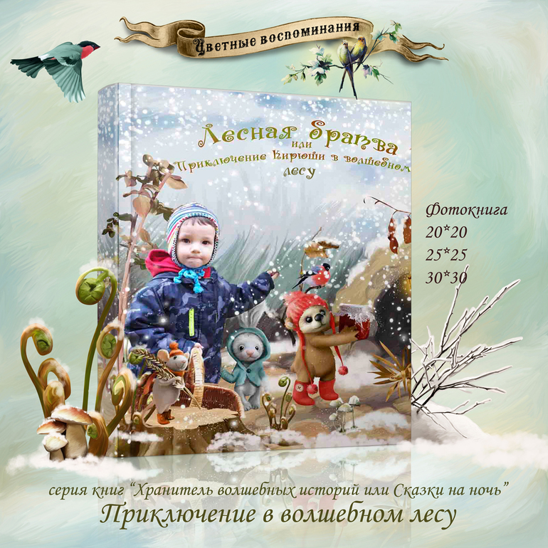 Сказки и рассказы.. Времена Года...