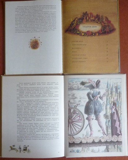 Старые добрые книги (часть 1)