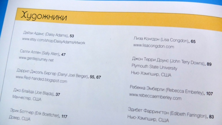 Художественна мастерская для малышей и для детей, Сьюзан Швейк