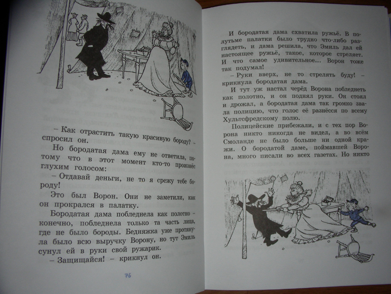 Астрид Линдгрен: Приключения Эмиля из Лённеберги (тканевая обложка)