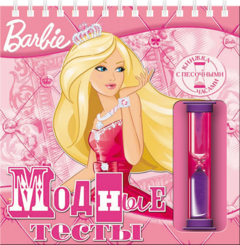 Все игры модные тесты Все игры модные тесты