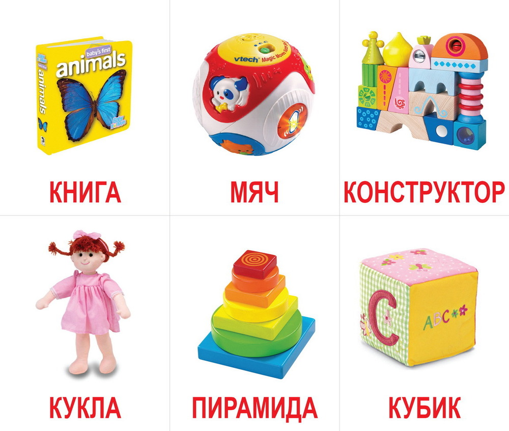 Карточки с картинками для детей своими руками Карточки с картинками для детей своими руками